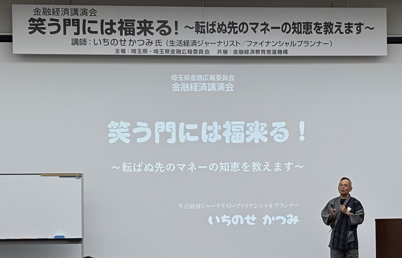 笑う門には福来る